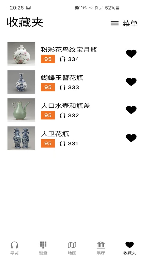 截图5